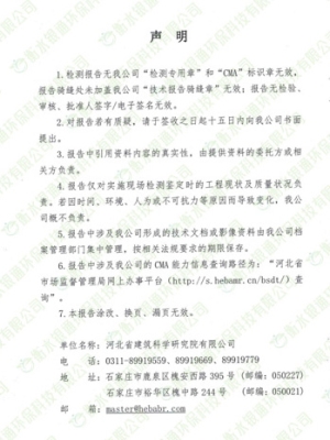生態多孔纖維棉檢測報告聲明